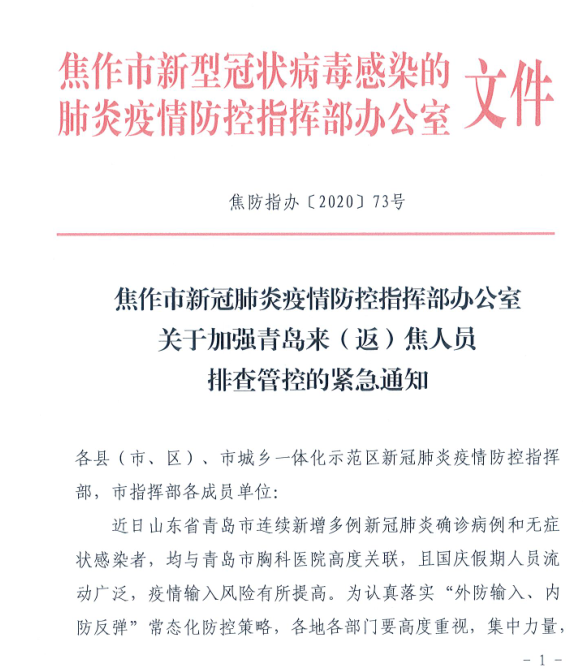 河北各地疫情最新通报，疫情下的温馨日常关注