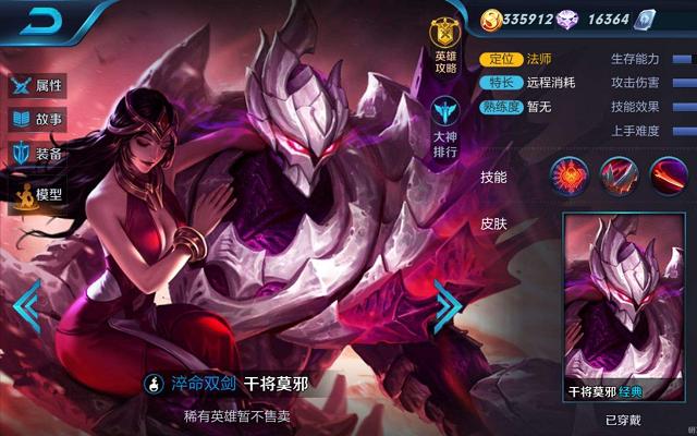 王者荣耀时代之星干将，剑术传奇重磅登场！