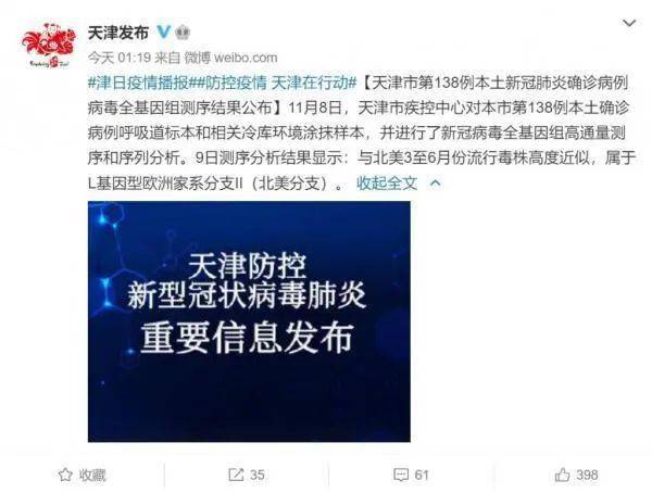 天津医院疫情最新通报，绿意盎然之旅中探寻内心的宁静与平和