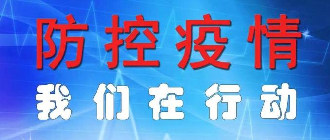 发布会疫情最新动态，变化中的学习之路与自信成就之源
