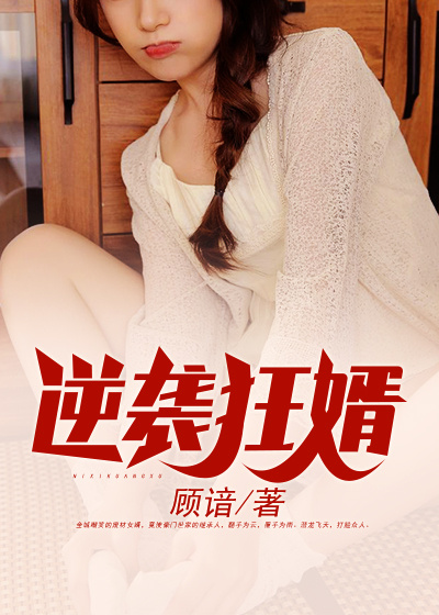 蜕变之路，狂婿的自信与成就协奏曲最新章节更新。