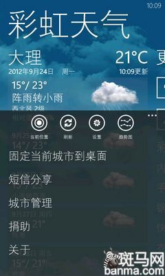 下载最新天气通，实时掌握天气信息，轻松应对每日天气变化