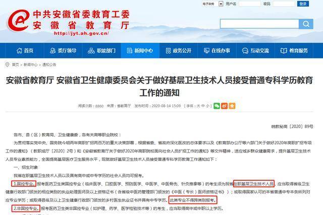 安徽最新文件解读与分析