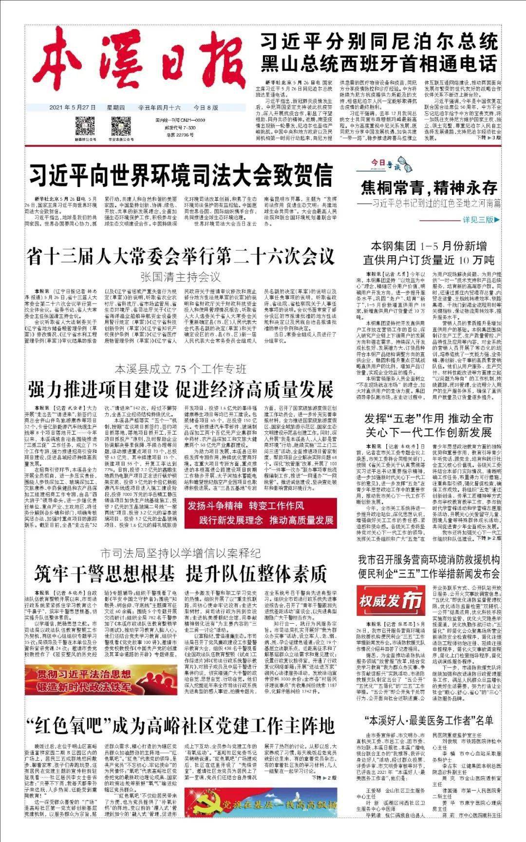经济工作最新精神，推动高质量发展，构建现代化经济体系新篇章