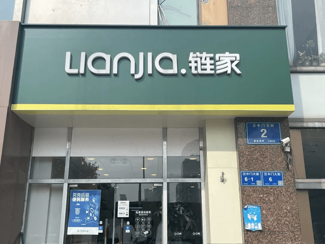 探索一家有故事特色小店的链家最新版，小巷中的隐秘宝藏