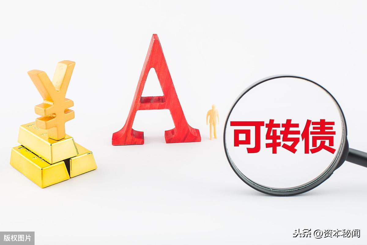 A股最新转债，探索、机遇与挑战