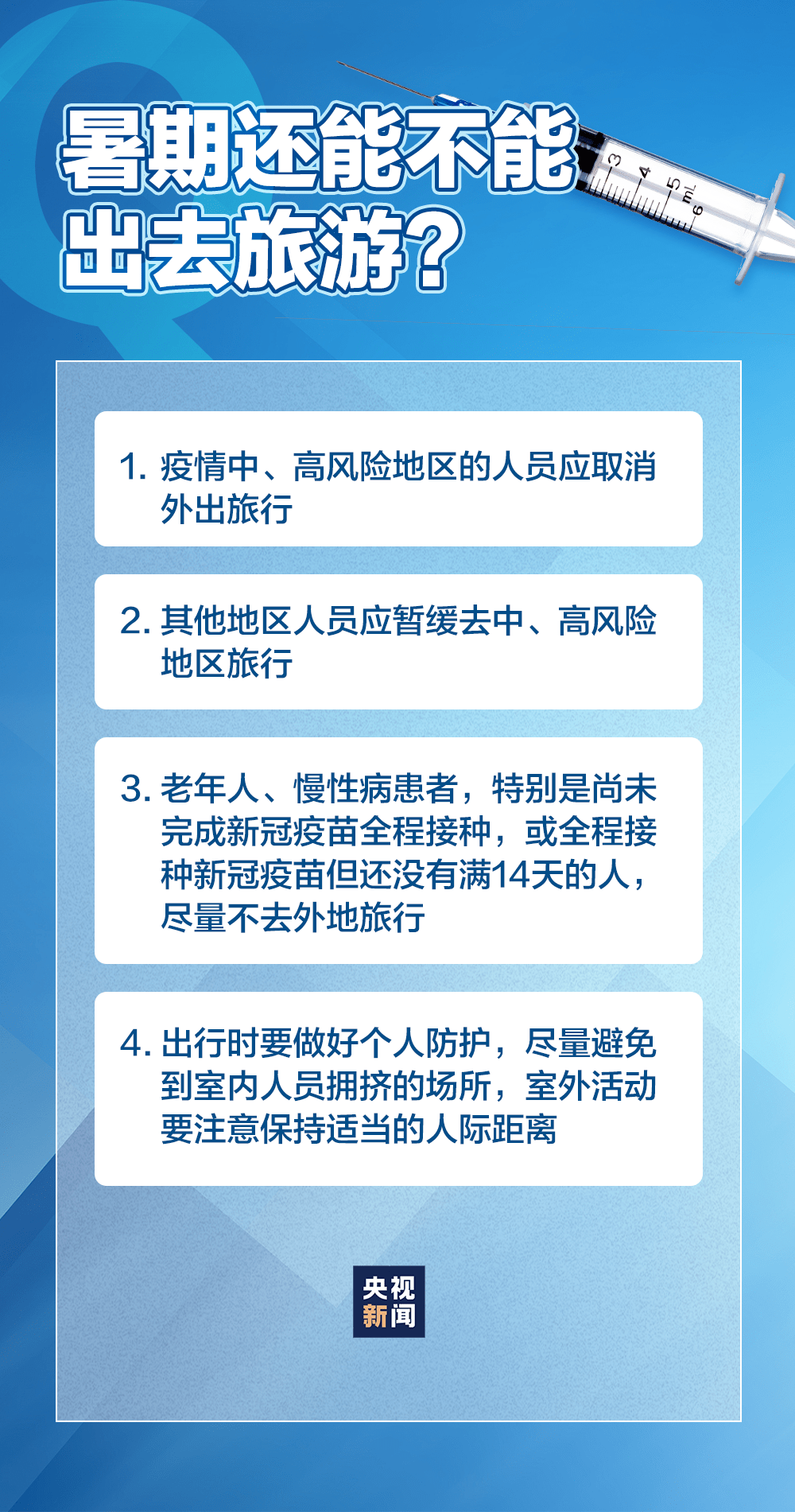 科技引领下的即时信息通报，共筑健康防线，全国最新疫情通报速递