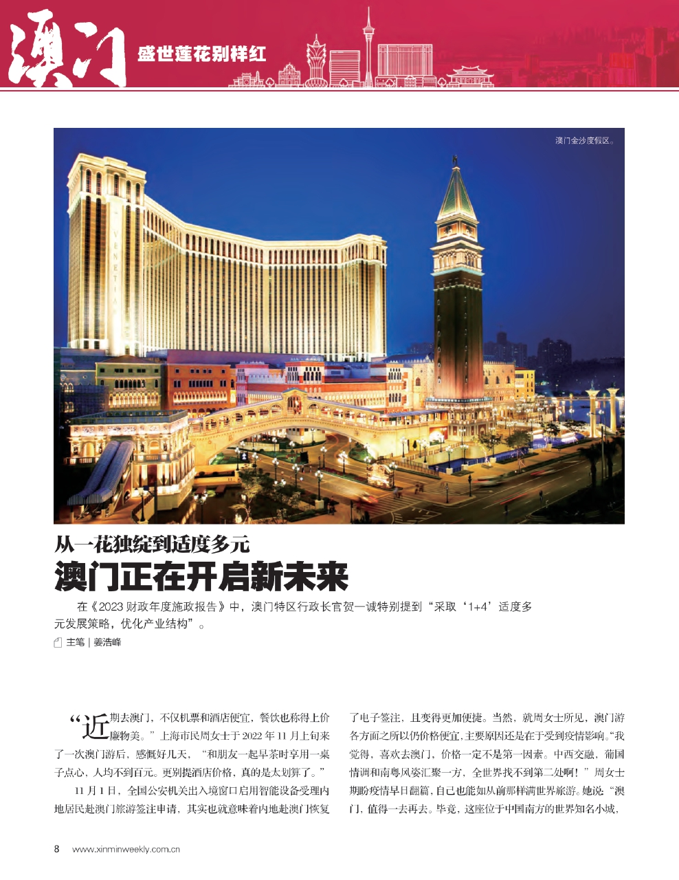 儿童教育 第201页