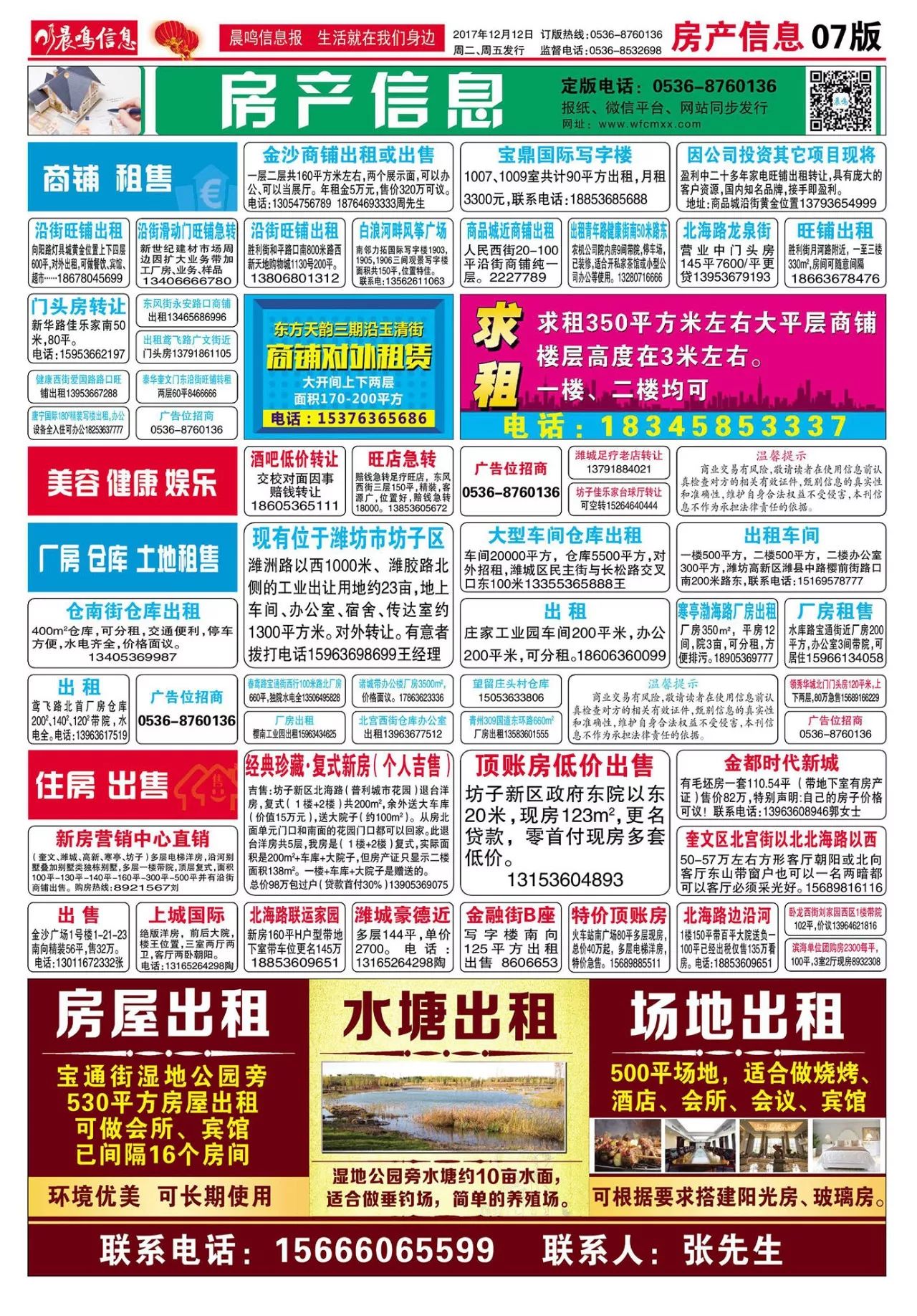 花都花东市场最新招聘信息全览