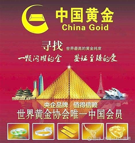 中金黄金整体上市时间揭秘，探寻黄金行业的市场机遇✨