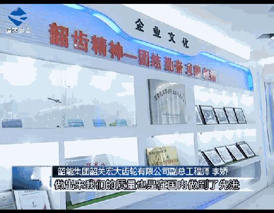 最新韶能动态更新，绿色生机盎然启航