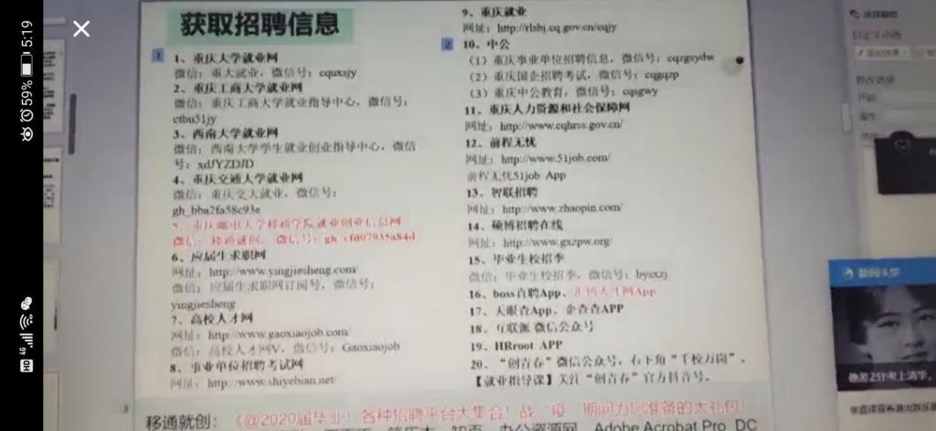 南京江浦最新职位招聘及求职步骤指南