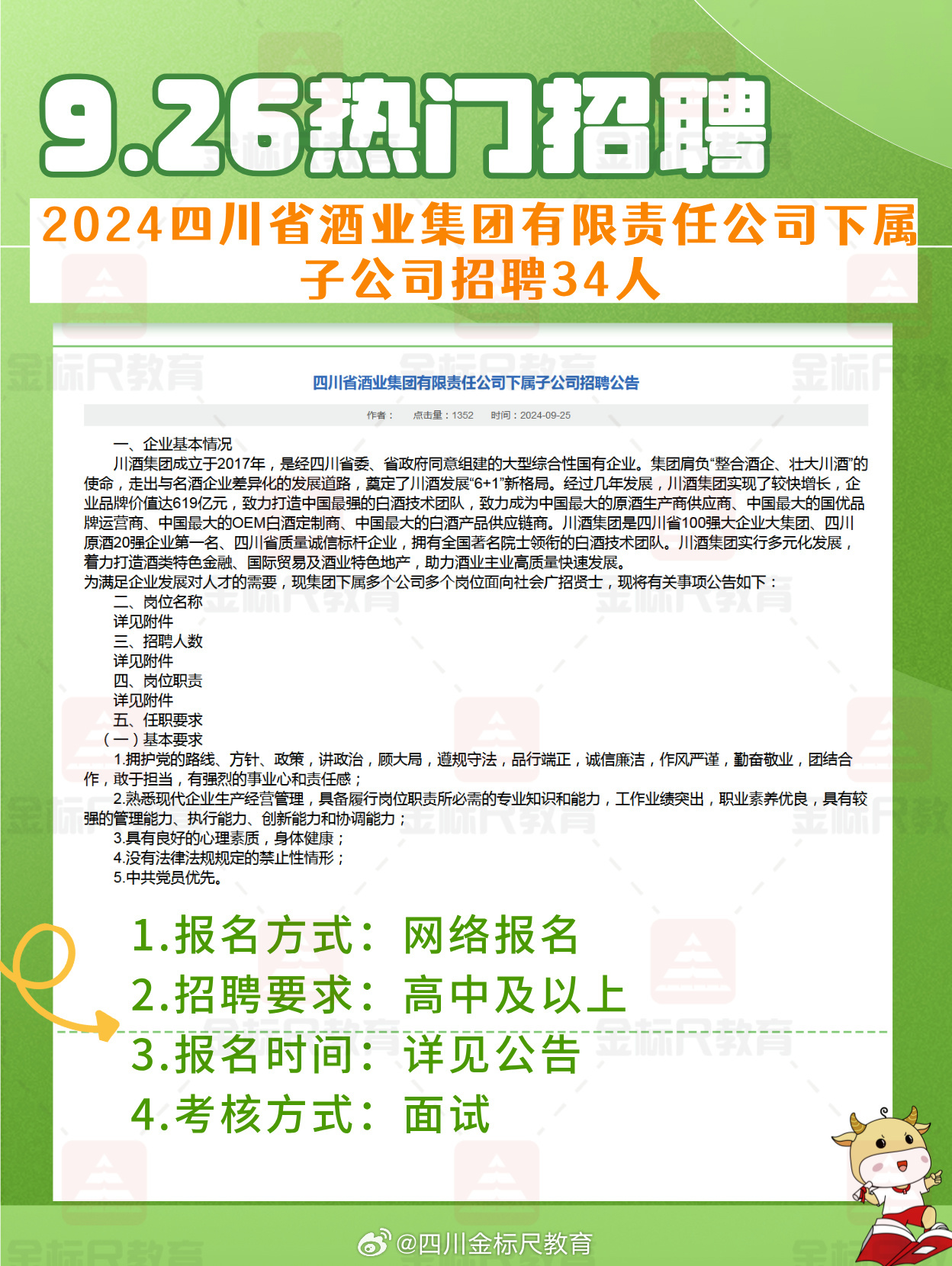隆昌招聘网最新招聘信息，携手同行，实现梦想与友情的交汇