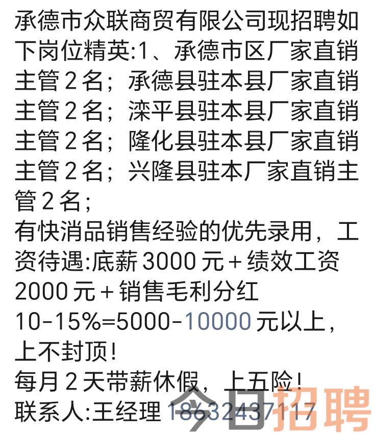 佳木斯最新招聘信息汇总及获取指南