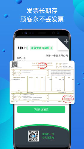 开票软件最新版本与自然美景的浪漫之旅