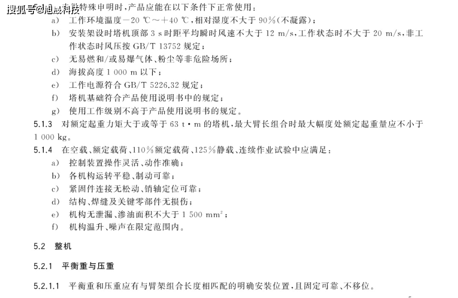 塔吊最新规范标准，探索自然美景的轻松之旅探索之旅开启