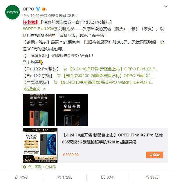 OPPO最新款手机图片，引领时代潮流的OPPO手机新品展示