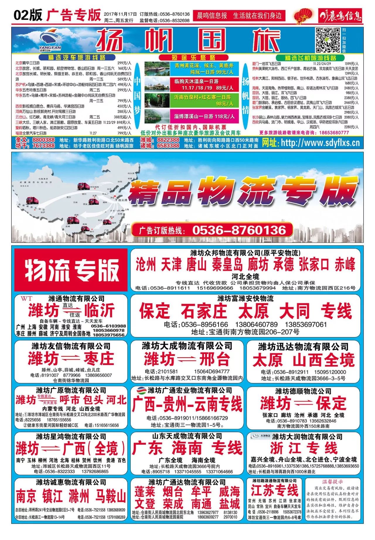 台山最新招聘信息及获取指南
