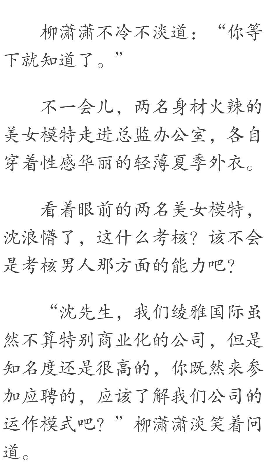 苏若雪沈浪最新章节，自然探索之旅，追寻内心平静