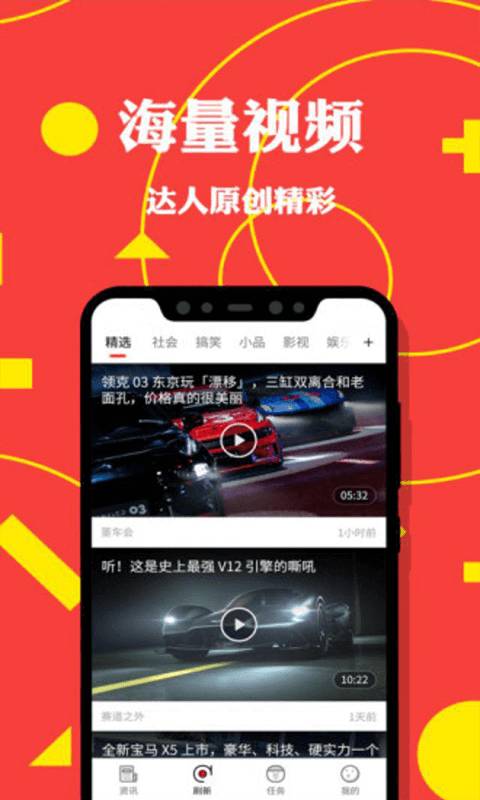 头条下载安装最新版，轻松掌握资讯，与世界同步前行！