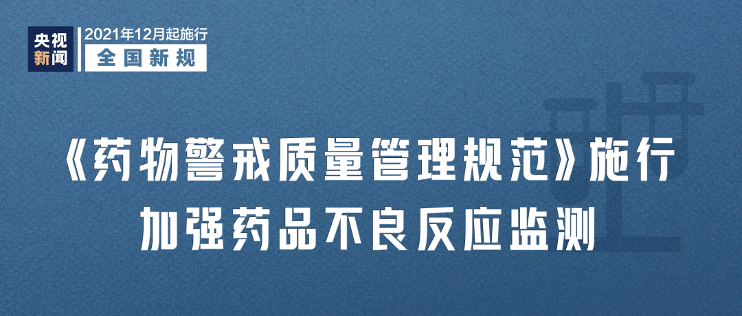 最新规定的诞生与影响，时代变革的见证者