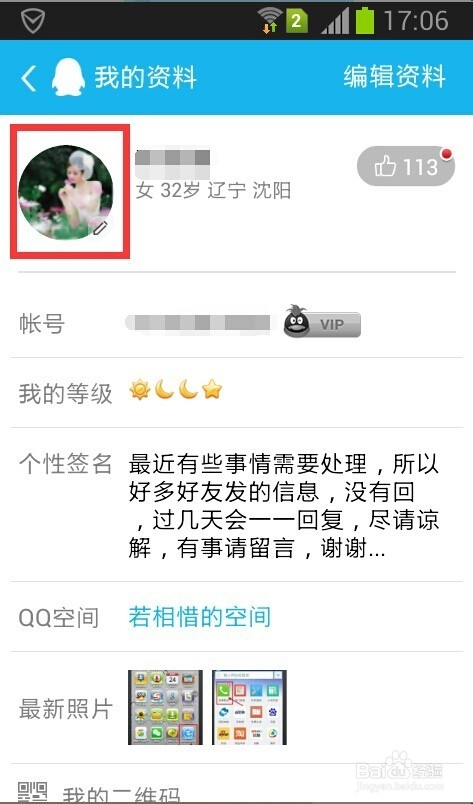 QQ轻聊最新版，革新体验与社交新潮的完美结合