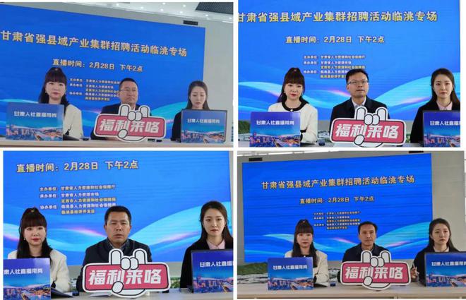临洮招聘网最新科技产品招聘信息汇总