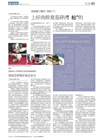 最新安规，开启安全变革之旅，铸就自信与成就之源