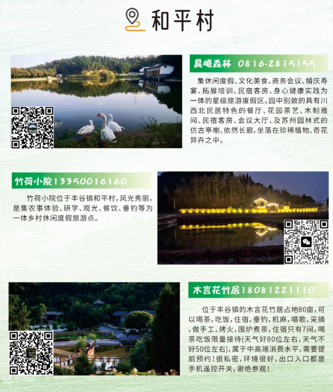 农夫最新导航，与自然美景的邂逅，探索内心平和的田园之旅