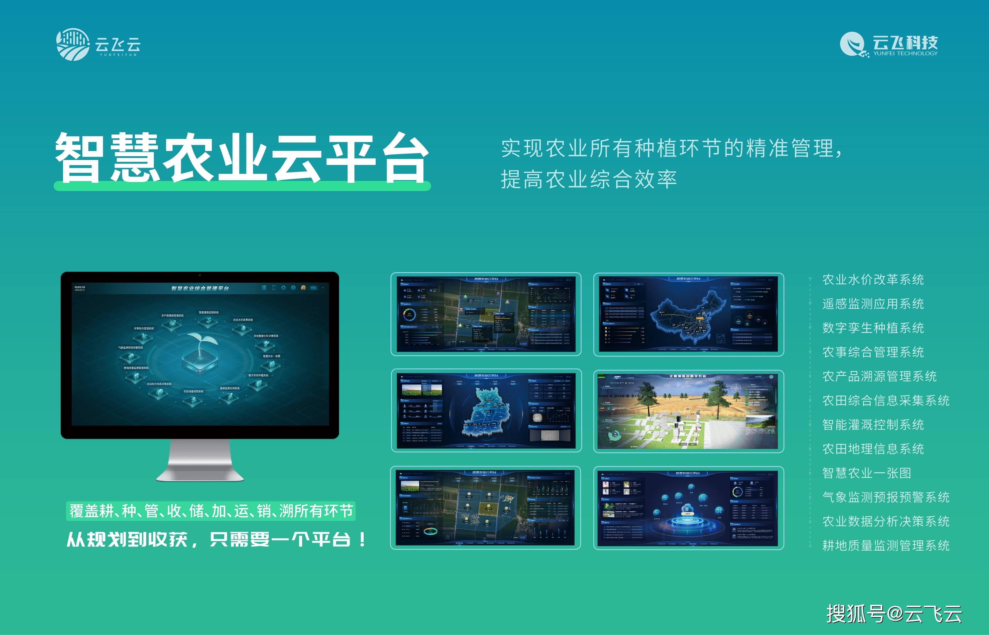 最新农夫导航引领智慧农业新时代探索
