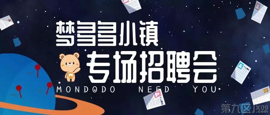 布吉招聘最新信息及小镇招聘奇遇
