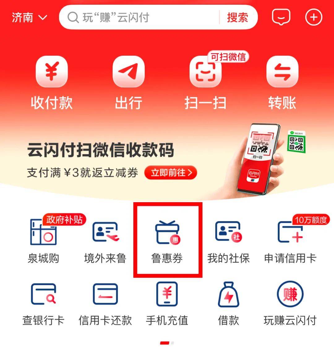 下载云闪付最新版APP，开启移动支付之旅的小红书分享指南