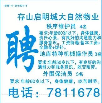 焦作招聘网最新招聘启事，城市求职奇遇与友情绽放