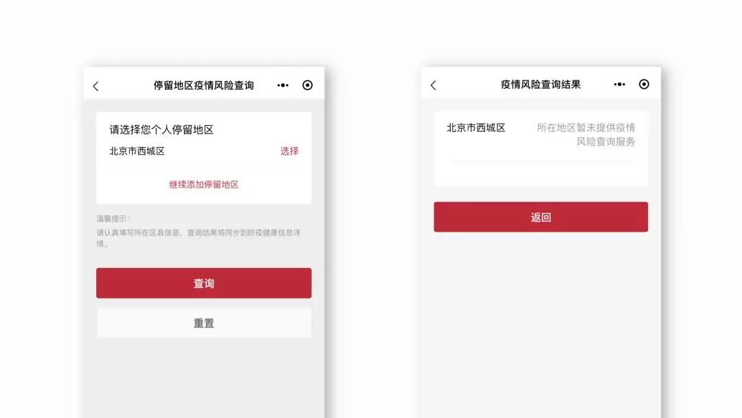 中风险地区最新查询信息解析✨你了解多少？