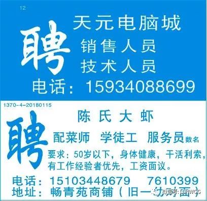 鳌江招聘网最新招聘信息及求职全攻略