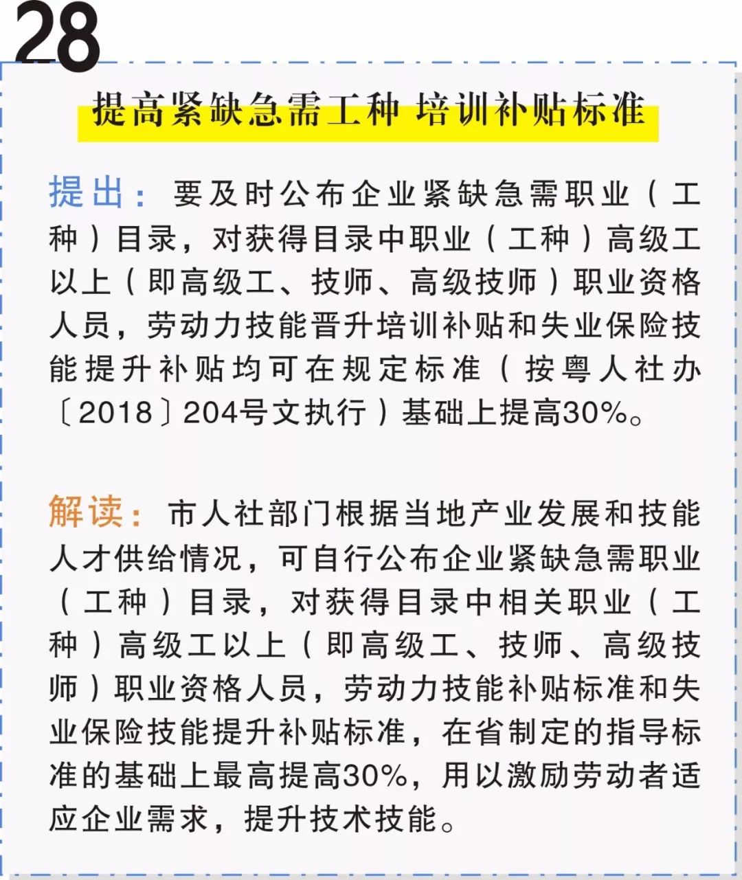 夏津最新招聘信息更新✨