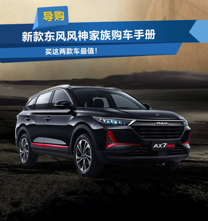 东风最新款轿车，购买、使用指南及全面了解