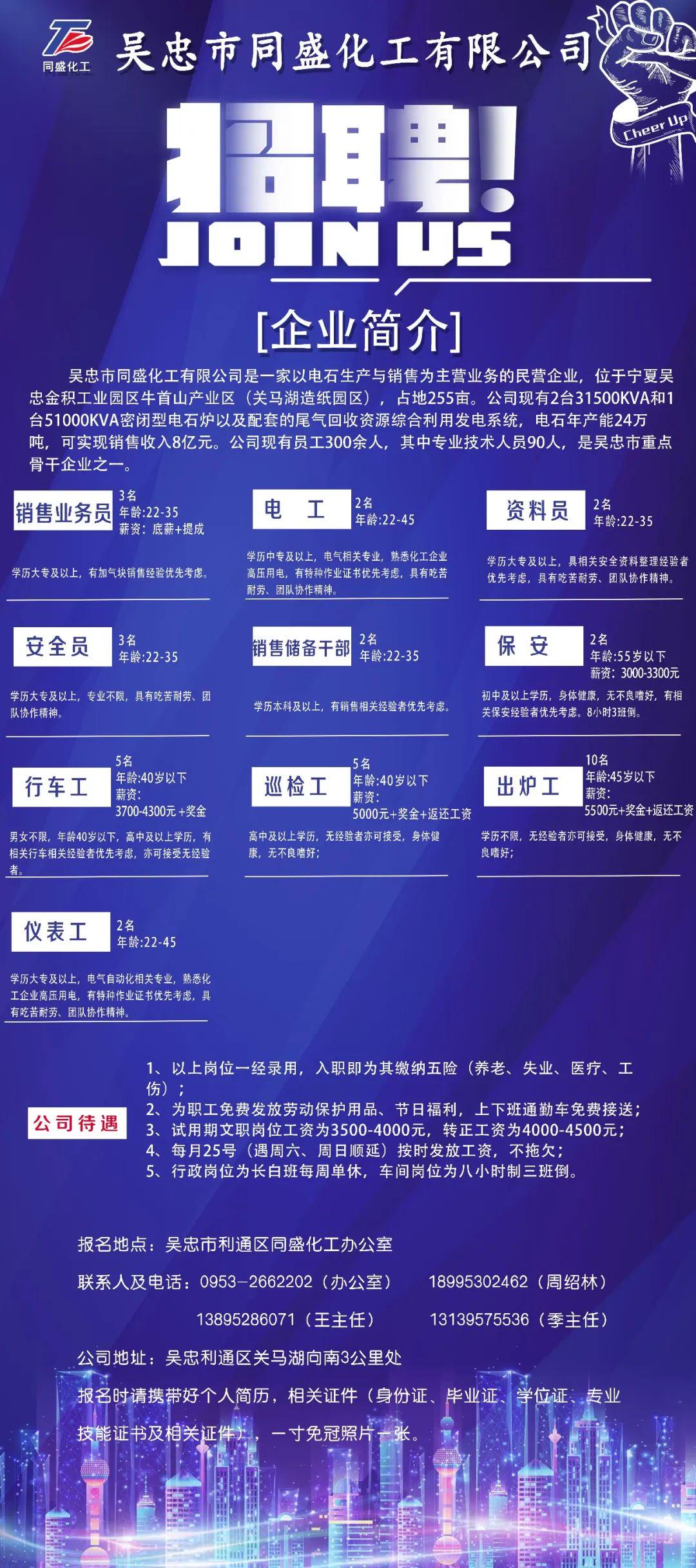 吴忠最新招聘信息，科技革新引领职场新篇章