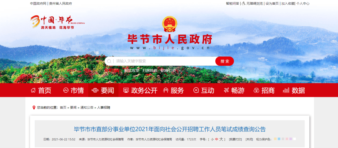 简阳最新招聘信息发布，启程探索自然美景，寻找内心的宁静与平和
