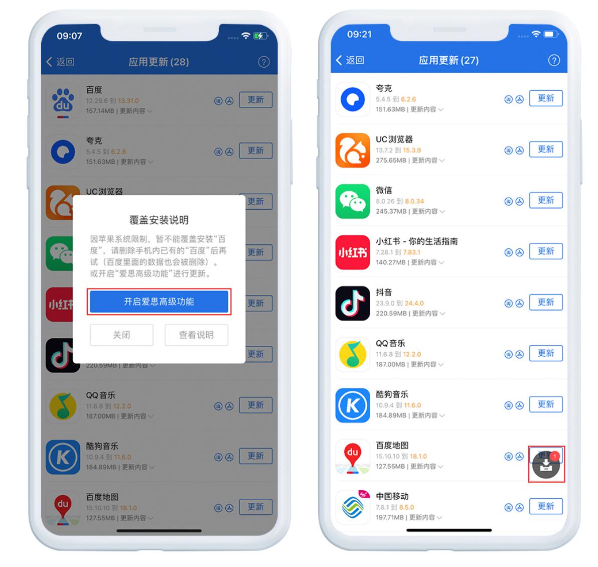 爱思助手最新版下载指南，详细步骤解析