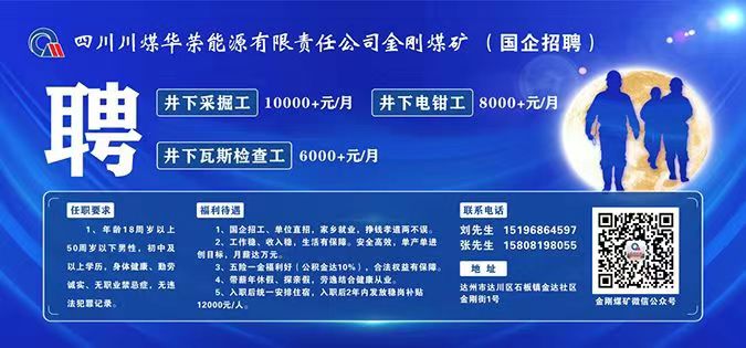 达州招聘网最新招聘，职业发展的起点之门