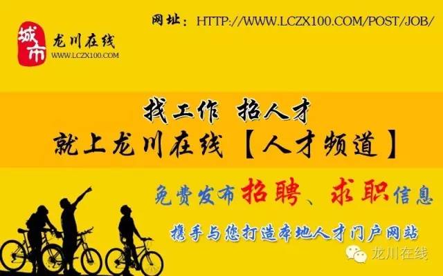 龙川最新招聘信息，职场与友情的交织故事