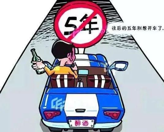 关于醉驾的最新提醒，安全驾驶，关乎你我他的生命线