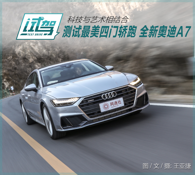 奥迪A7最新报价，科技与艺术的融合，引领未来生活新潮流