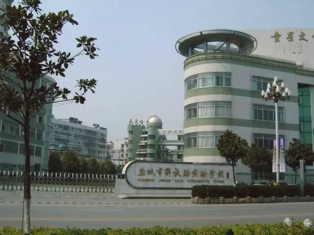 盐城市最新房价概述与趋势分析