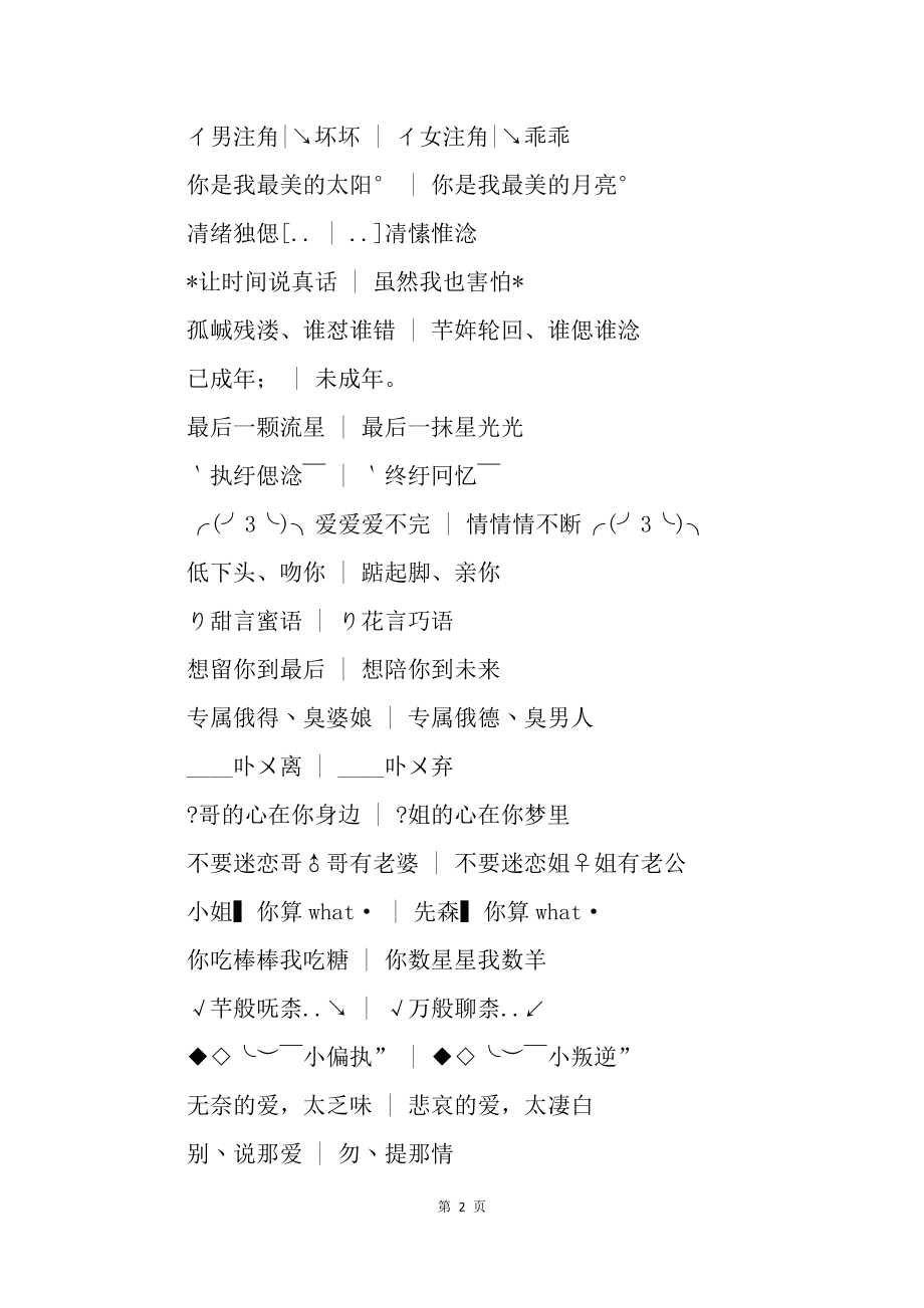 小巷深处的浪漫小店，最新QQ情侣网名精选