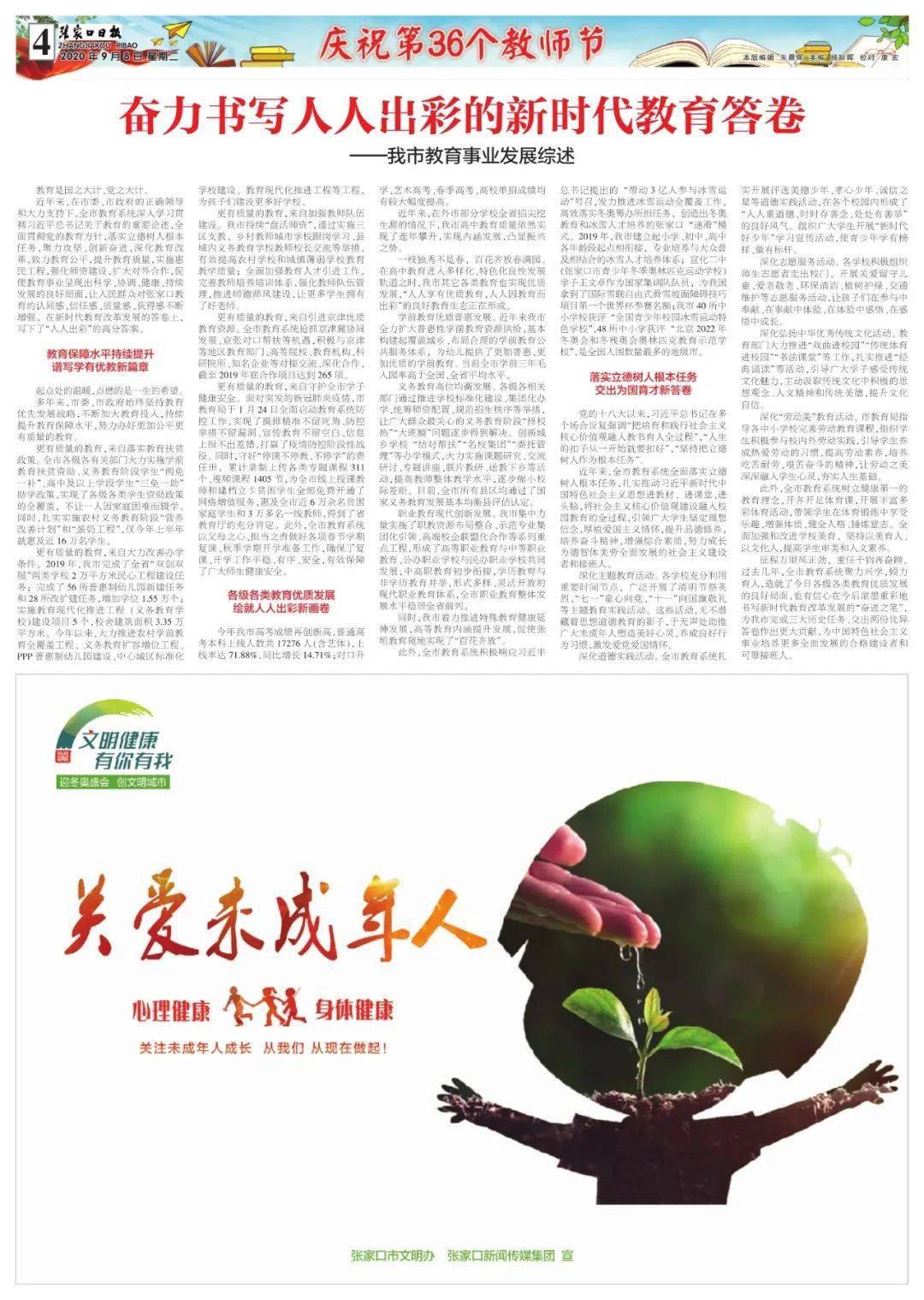 张家口最新招聘信息概览，求职者的必备指南