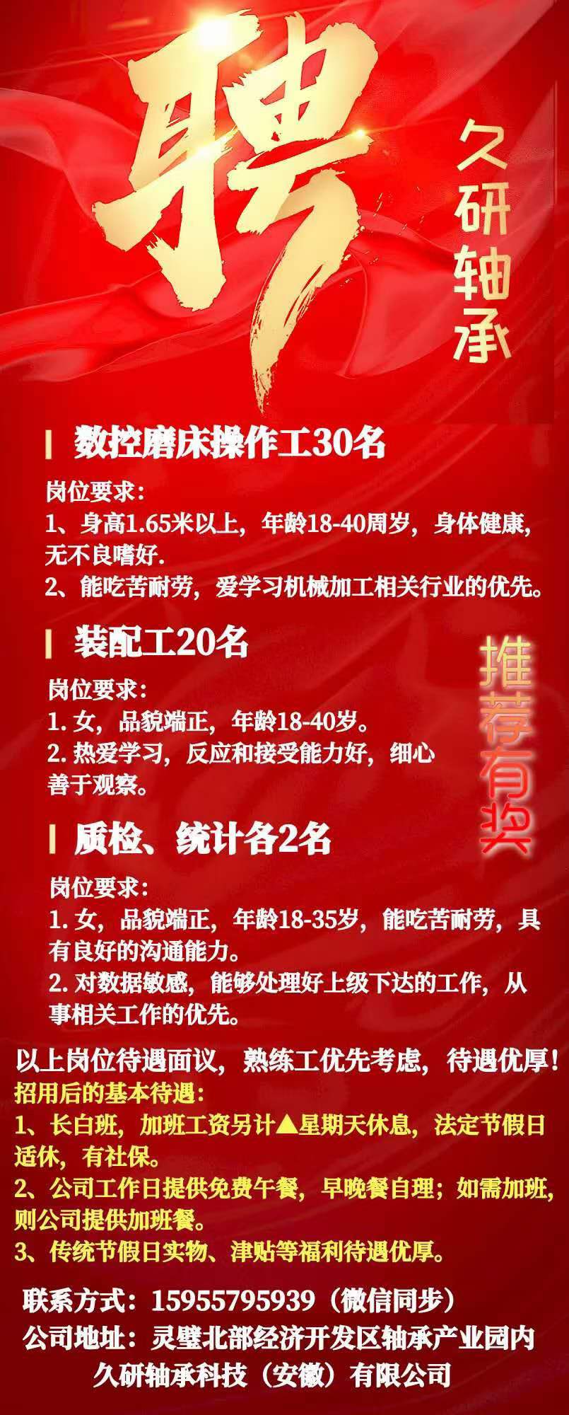 蓬莱最新招聘信息，开启学习之旅，拥抱变化，自信闪耀职场之路