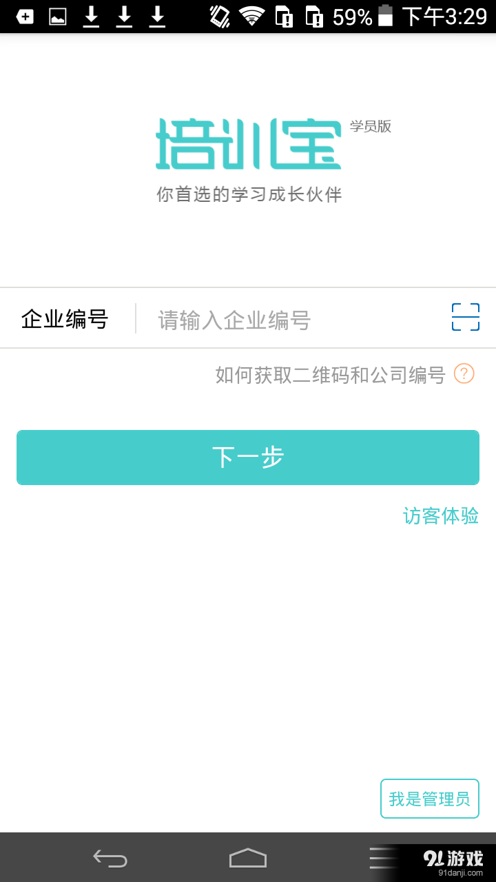 鲁大师最新版下载指南，详细步骤助你轻松安装
