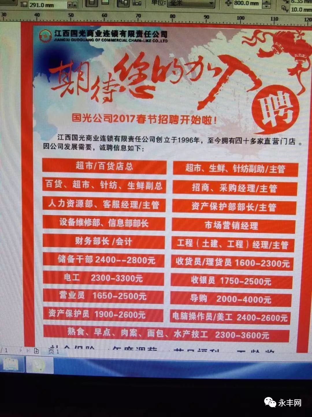 永修最新招聘信息全面概览